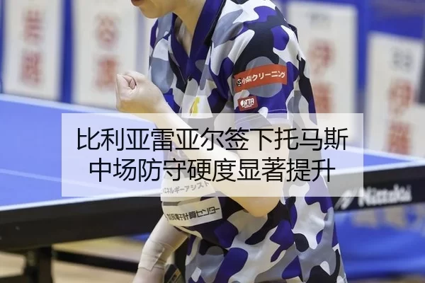 bi-li-ya-lei-ya-er-qian-xia-tuo-ma-si-zhong-chang-fang-shou-ying-du-xian-zhu-ti-sheng-2-216.jpg